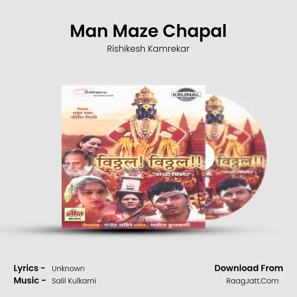 Man Maze Chapal MP3 Song by Rishikesh Kamrekar Cover