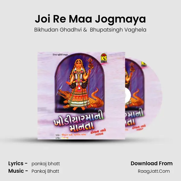 Joi Re Maa Jogmaya MP3 Song by Bikhudan Ghadhvi Cover