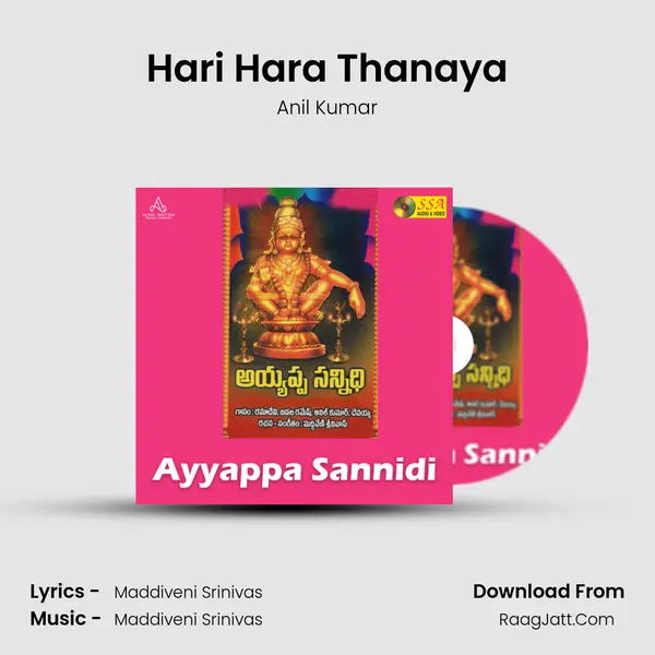 Hari Hara Thanaya MP3 Song by Anil Kumar Cover