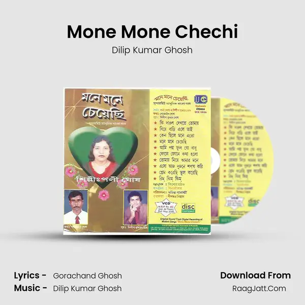 Mone Mone Chechi MP3 Song by Dilip Kumar Ghosh Cover