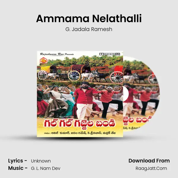 Ammama Nelathalli MP3 Song by G. Jadala Ramesh Cover