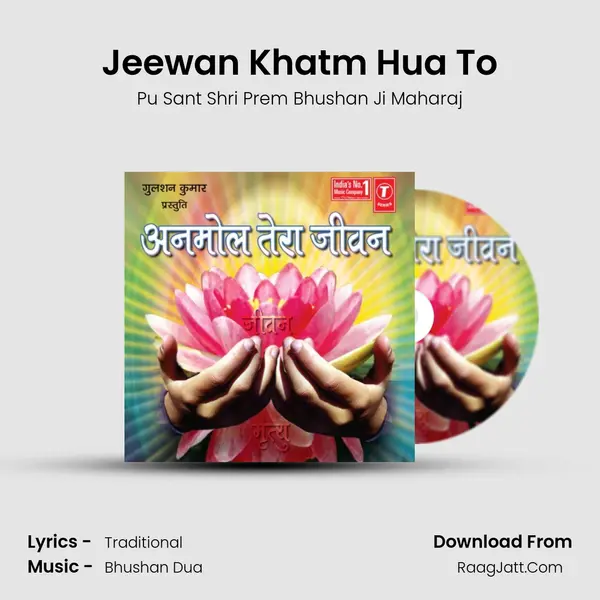 Jeewan Khatm Hua To MP3 Song by Pu Sant Shri Prem Bhushan Ji Maharaj Cover