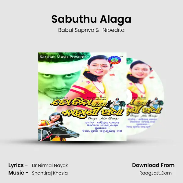 Sabuthu Alaga MP3 Song by Babul Supriyo Cover