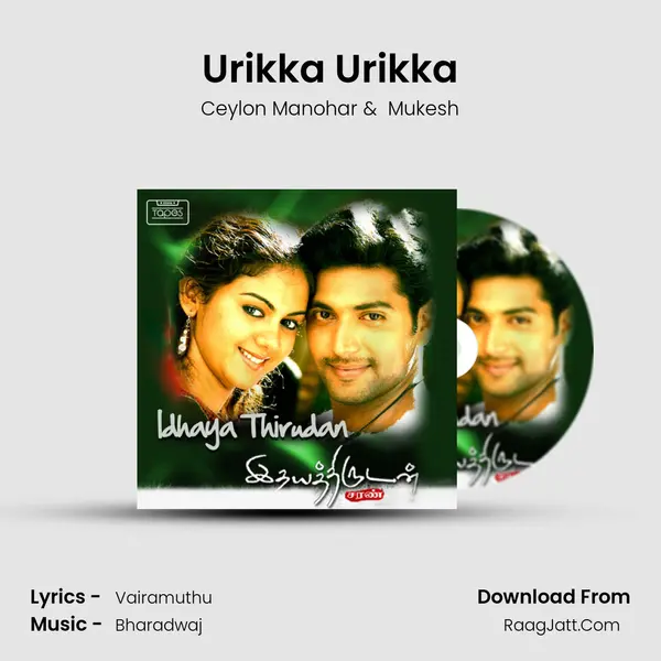 Urikka Urikka mp3 song