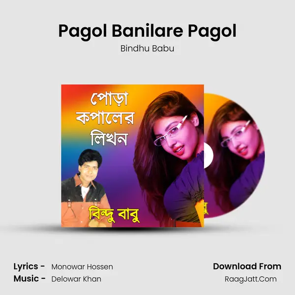 Pagol Banilare Pagol MP3 Song by Bindhu Babu Cover