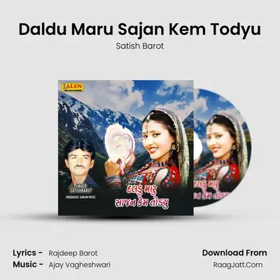 Daldu Maru Sajan Kem Todyu mp3 song