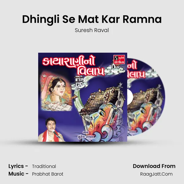 Dhingli Se Mat Kar Ramna MP3 Song by Suresh Raval Cover