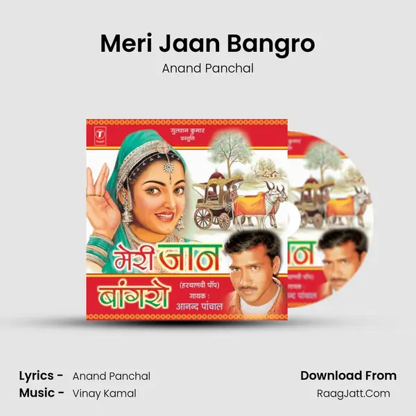 Meri Jaan Bangro MP3 Song by Anand Panchal Cover