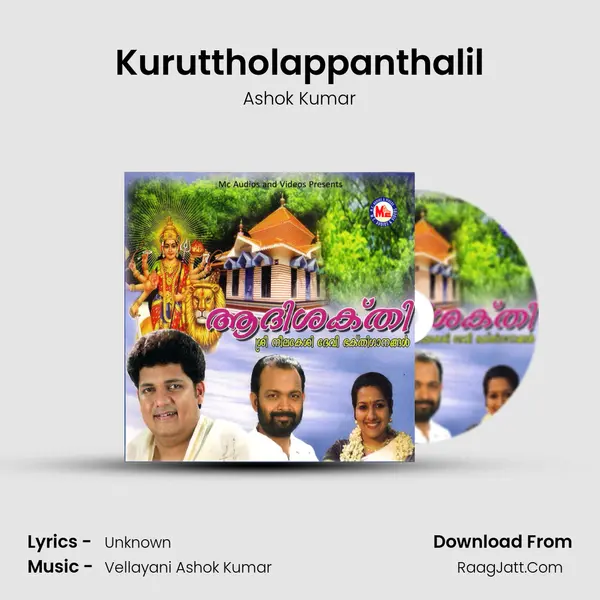 Kuruttholappanthalil MP3 Song by Ashok Kumar Cover