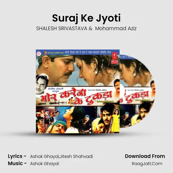 Suraj Ke Jyoti MP3 Song by SHALESH SRIVASTAVA Cover
