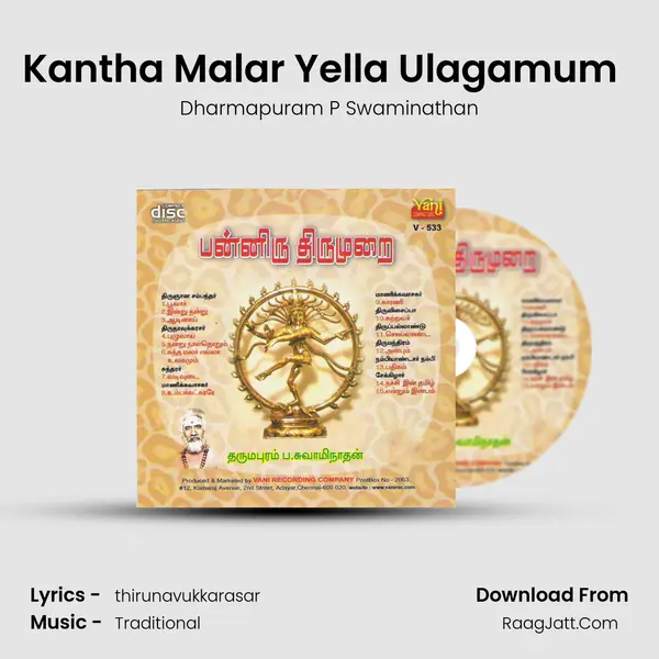 Kantha Malar Yella Ulagamum  (Thirunavukkarasar) MP3 Song by Dharmapuram P Swaminathan Cover