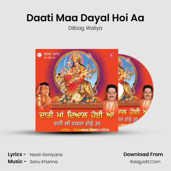 Daati Maa Dayal Hoi Aa MP3 Song by Dilbag Waliya Cover