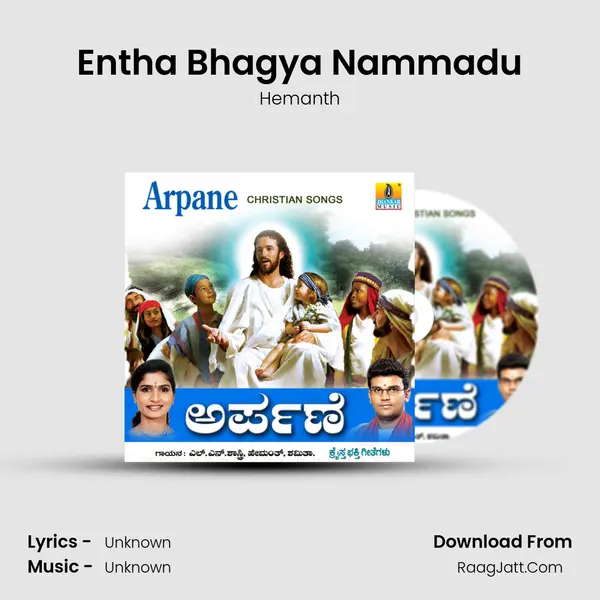 Entha Bhagya Nammadu MP3 Song by Hemanth Cover