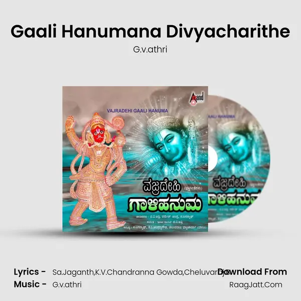 Gaali Hanumana Divyacharithe MP3 Song by G.v.athri Cover