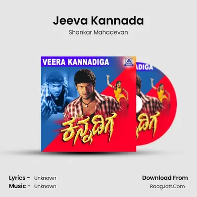 Jeeva Kannada MP3 Song by Shankar Mahadevan Cover