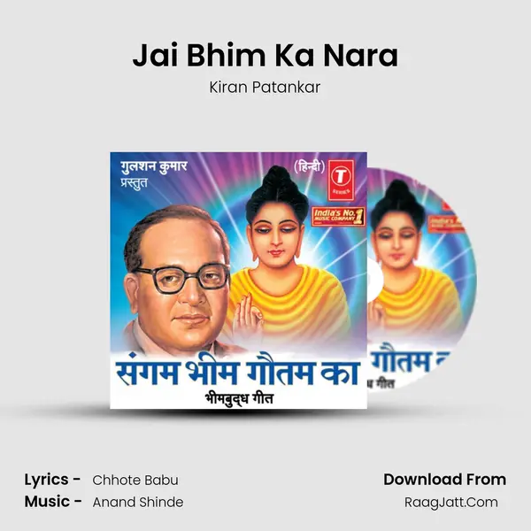 Jai Bhim Ka Nara mp3 song