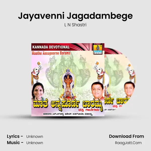 Jayavenni Jagadambege MP3 Song by L N Shastri Cover
