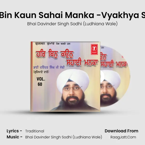 Har Bin Kaun Sahai Manka -Vyakhya Sahit MP3 Song by Bhai Davinder Singh Sodhi (Ludhiana Wale) Cover