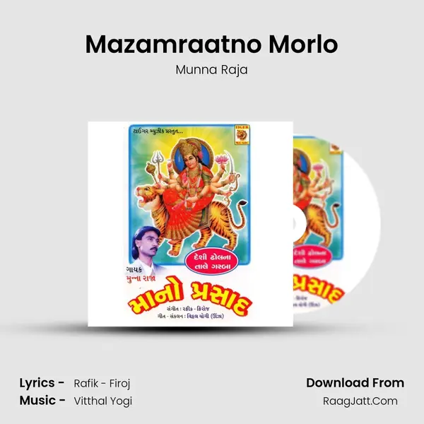 Mazamraatno Morlo MP3 Song by Munna Raja Cover