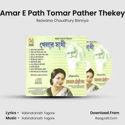 Amar E Path Tomar Pather Thekey MP3 Song by Rezwana Choudhury Bannya Cover