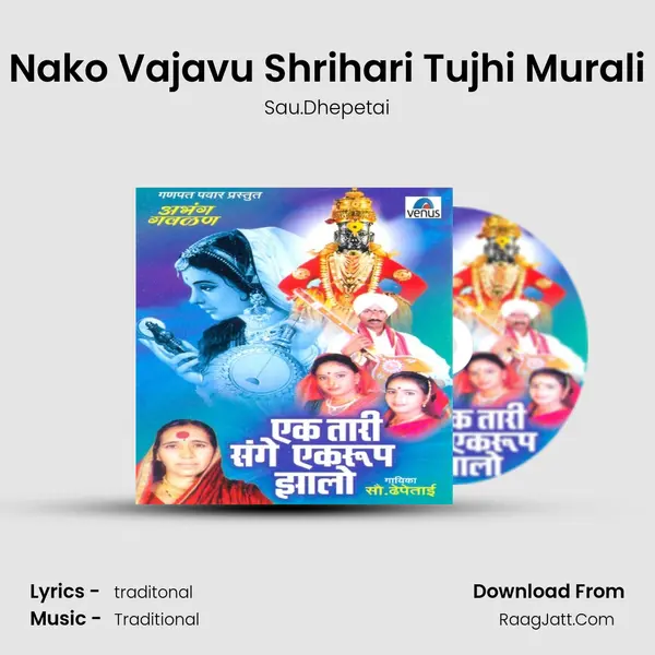 Nako Vajavu Shrihari Tujhi Murali MP3 Song by Sau.Dhepetai Cover