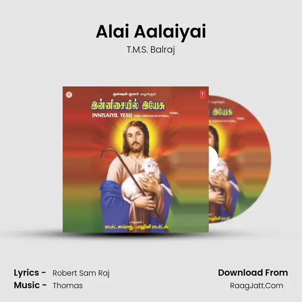 Alai Aalaiyai MP3 Song by T.M.S. Balraj Cover
