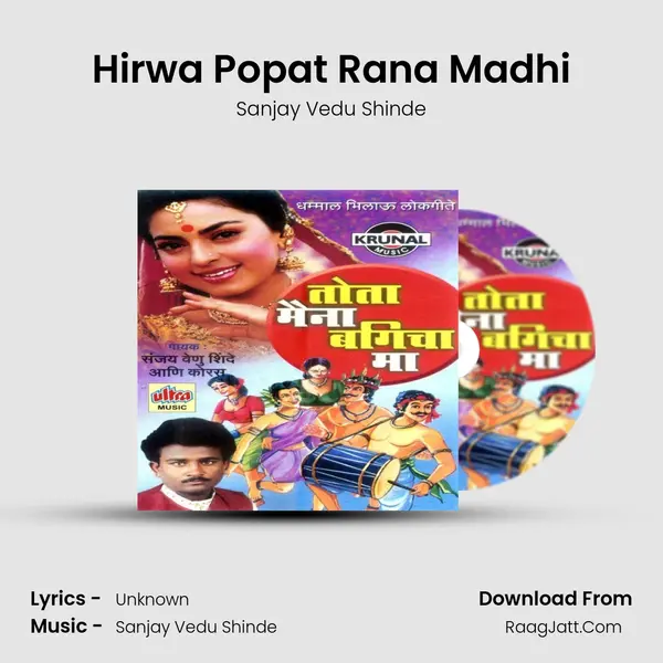Hirwa Popat Rana Madhi MP3 Song by Sanjay Vedu Shinde Cover