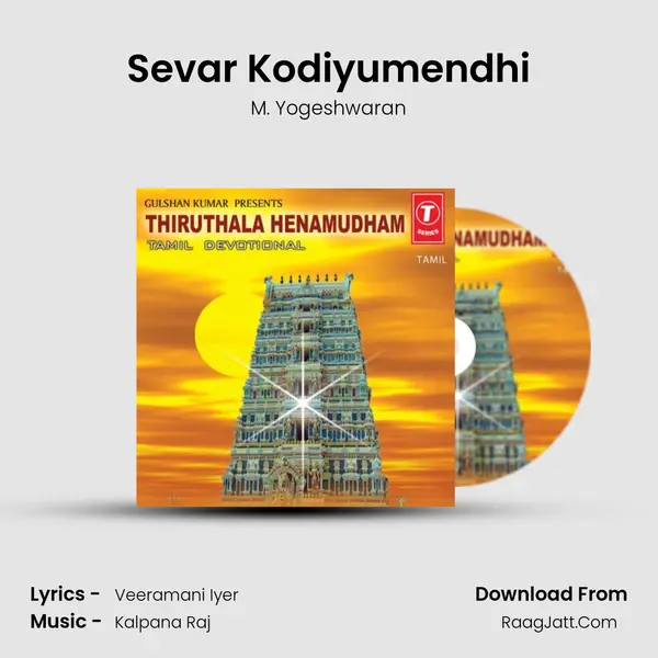 Sevar Kodiyumendhi MP3 Song by M. Yogeshwaran Cover
