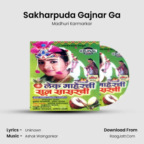 Sakharpuda Gajnar Ga MP3 Song by Madhuri Karmarkar Cover