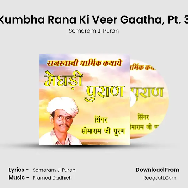 Kumbha Rana Ki Veer Gaatha, Pt. 3 MP3 Song by Somaram Ji Puran Cover