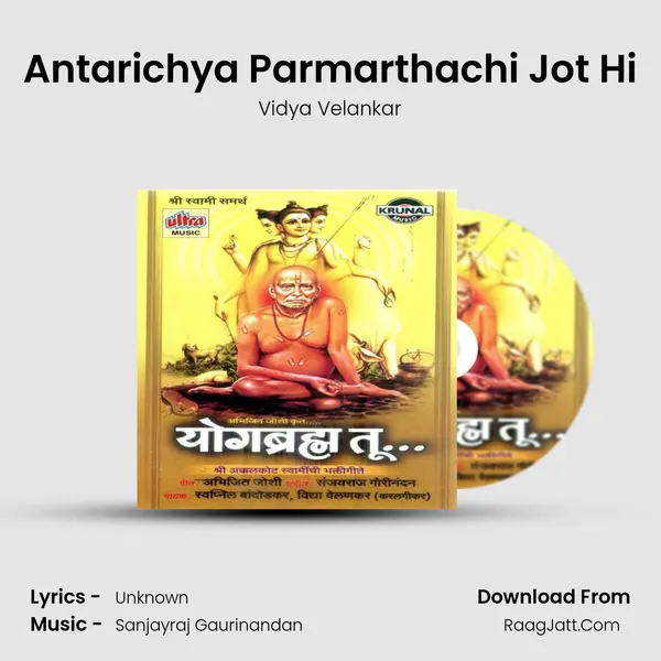 Antarichya Parmarthachi Jot Hi MP3 Song by Vidya Velankar Cover