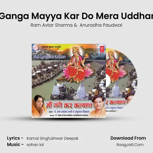 Ganga Mayya Kar Do Mera Uddhar MP3 Song by Ram Avtar Sharma Cover