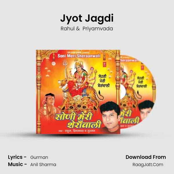 Jyot Jagdi MP3 Song by Rahul Cover