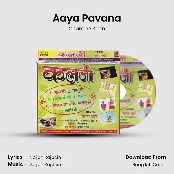 Aaya Pavana MP3 Song by Champe Khan Cover