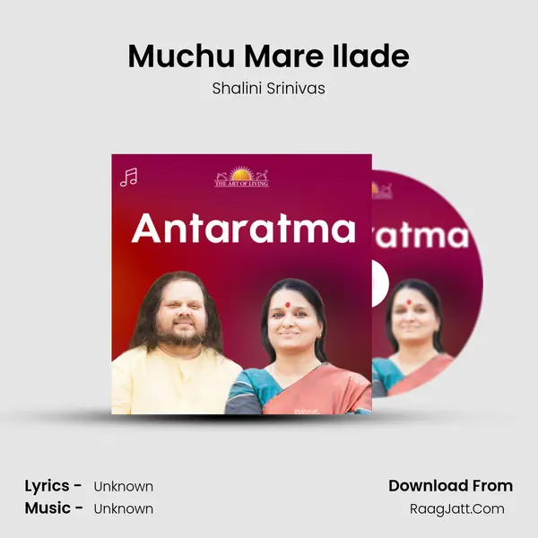 Muchu Mare Ilade mp3 song