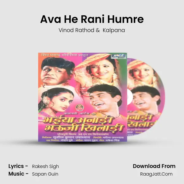 Ava He Rani Humre MP3 Song by Vinod Rathod Cover