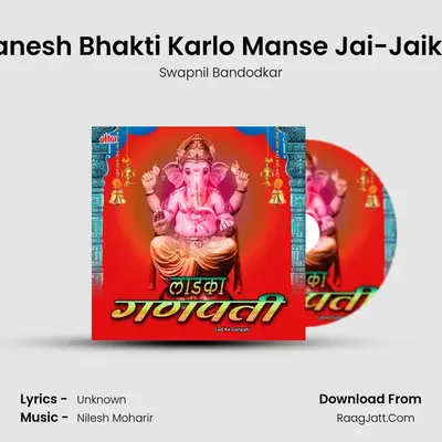 Ganesh Bhakti Karlo Manse Jai-Jaikar MP3 Song by Swapnil Bandodkar Cover