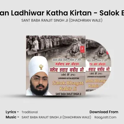Sangrand Da Deewan Ladhiwar Katha Kirtan-Salok Bhagat Kabir Ji(69 To 75)Part-1 - SANT BABA RANJIT SINGH JI (DHADHRIAN WALE)