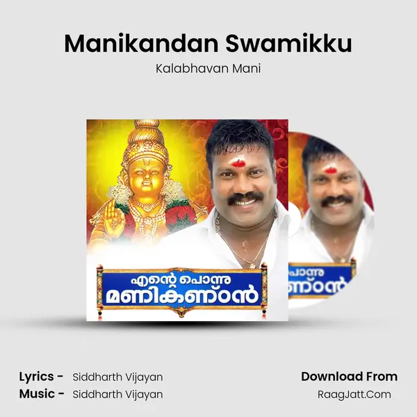 Manikandan Swamikku MP3 Song by Kalabhavan Mani Cover