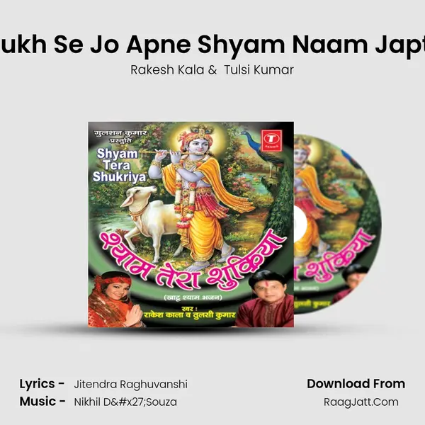 Mukh Se Jo Apne Shyam Naam Japte MP3 Song by Rakesh Kala Cover