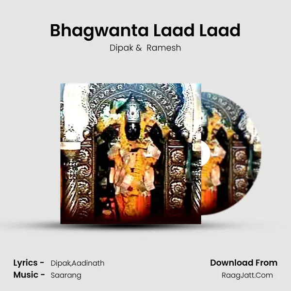Bhagwanta Laad Laad MP3 Song by Dipak Cover