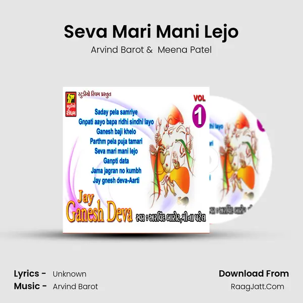 Seva Mari Mani Lejo MP3 Song by Arvind Barot Cover