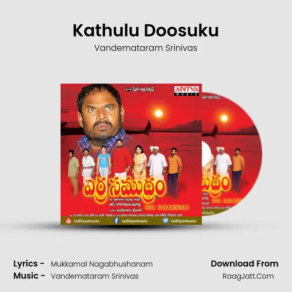 Kathulu Doosuku MP3 Song by Vandemataram Srinivas Cover