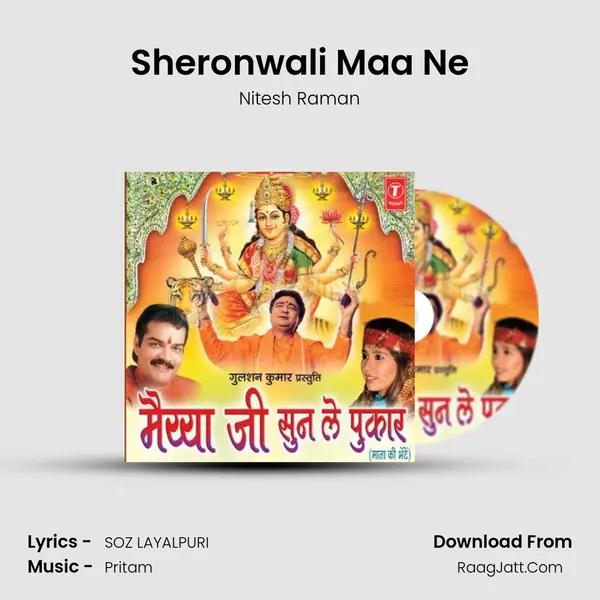 Sheronwali Maa Ne MP3 Song by Nitesh Raman Cover