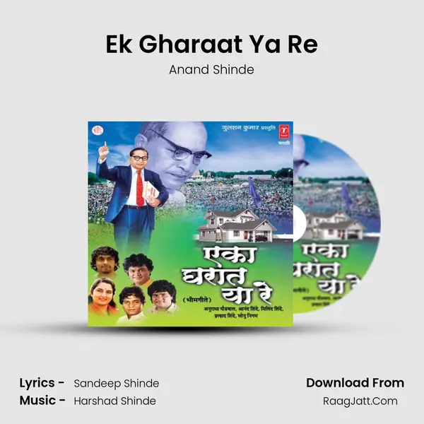Ek Gharaat Ya Re MP3 Song by Anand Shinde Cover