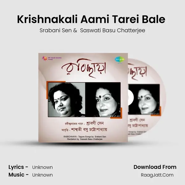 Krishnakali Aami Tarei Bale (With Recitation) MP3 Song by Srabani Sen Cover