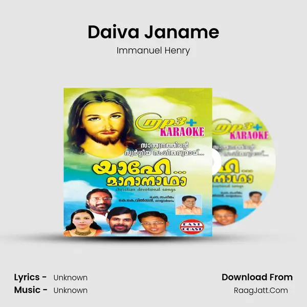 Daiva Janame MP3 Song by Immanuel Henry Cover