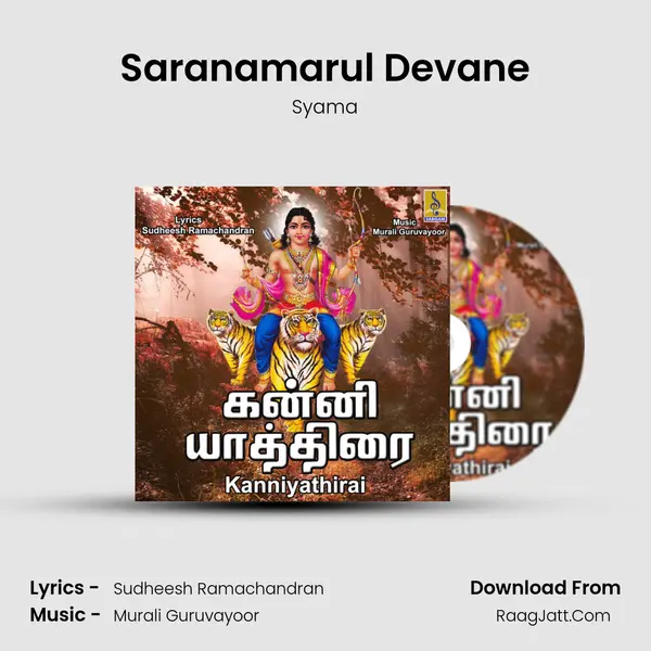 Saranamarul Devane MP3 Song by Syama Cover