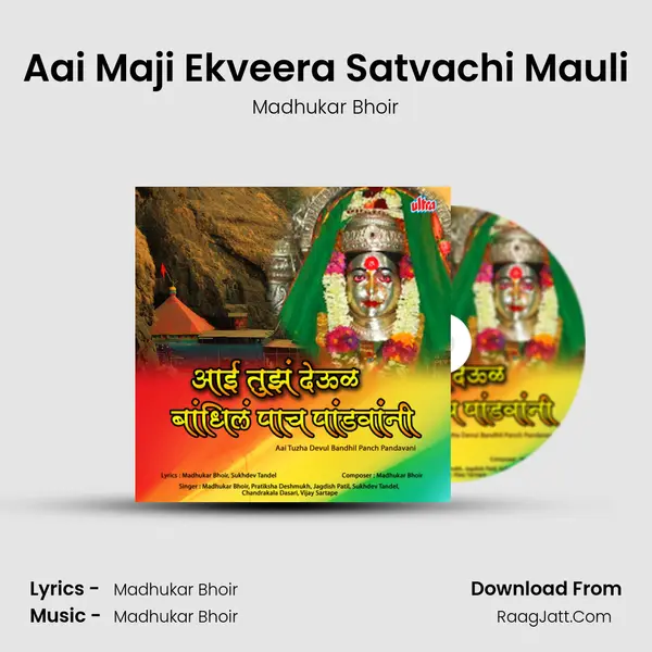 Aai Maji Ekveera Satvachi Mauli MP3 Song by Madhukar Bhoir Cover