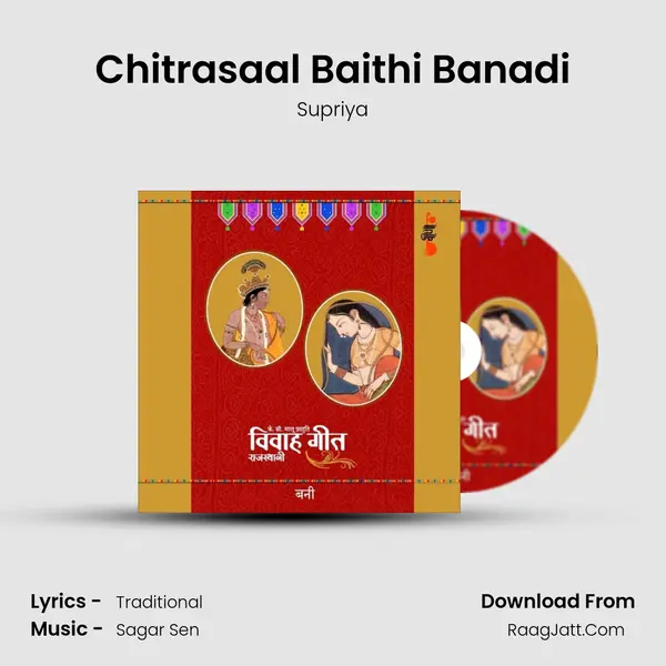 Chitrasaal Baithi Banadi MP3 Song by Supriya Cover
